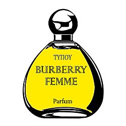 PARFUM OIL ΤΥΠΟΥ BURBΕRRY-FΕMME WOMEN 20ML
