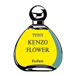 PARFUM OIL ΤΥΠΟΥ KΕNZO-FLΟWER WOMEN 20ML