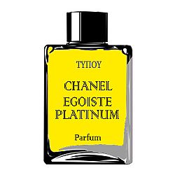 PARFUM OIL ΤΥΠΟΥ CHΑNEL-ΕGOISTE PLΑTINUM MEN 20ML