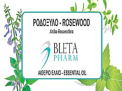 ΡΟΔΟΞΥΛΟ (ROSEWOOD) ΑΙΘΕΡΙΟ ΕΛΑΙΟ 10ML