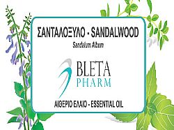 ΣΑΝΤΑΛΟΞΥΛΟ (SANDALWOOD) ΑΙΘΕΡΙΟ ΕΛΑΙΟ 1ML