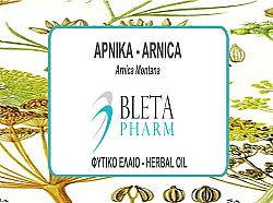 ΑΡΝΙΚΑ (ARNICA OIL) ΦΥΤΙΚΟ ΕΛΑΙΟ 100ML