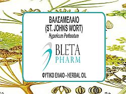 ΒΑΛΣΑΜΕΛΑΙΟ (ST. JOHNS WORT OIL) ΦΥΤΙΚΟ ΕΛΑΙΟ 100ML