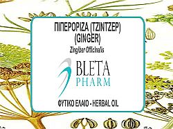 ΠΙΠΕΡΟΡΙΖΑ (ΤΖΙΝΤΖΕΡ - GINGER) ΦΥΤΙΚΟ ΕΛΑΙΟ 80ML