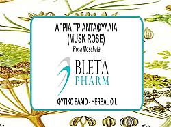 ΤΡΙΑΝΤΑΦΥΛΛΙΑ ΑΓΡΙΑ (MUSK ROSE) ΦΥΤΙΚΟ ΕΛΑΙΟ 20ML