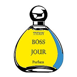 PARFUM OIL ΤΥΠΟΥ BOSS-JOUR WOMEN 20ML