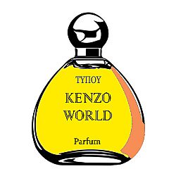 PARFUM OIL ΤΥΠΟΥ KENZO-WORLD WOMEN 20ML