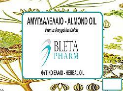 ΑΜΥΓΔΑΛΕΛΑΙΟ (ALMOND OIL) ΦΥΤΙΚΟ ΕΛΑΙΟ